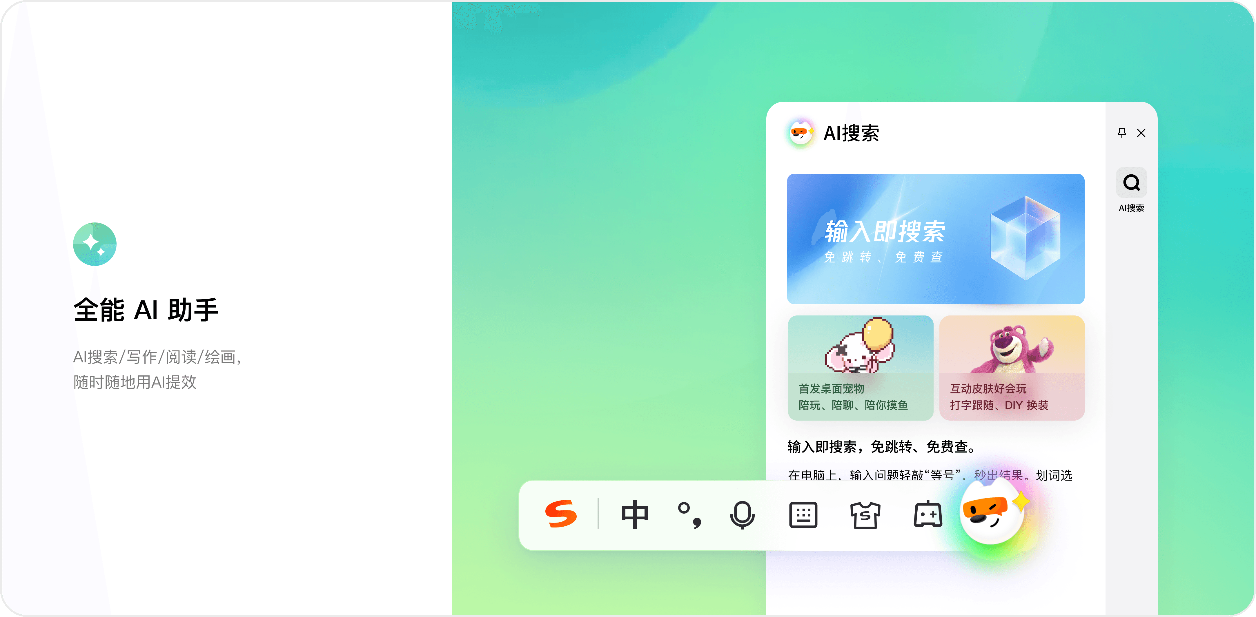 AI帮写智能助手