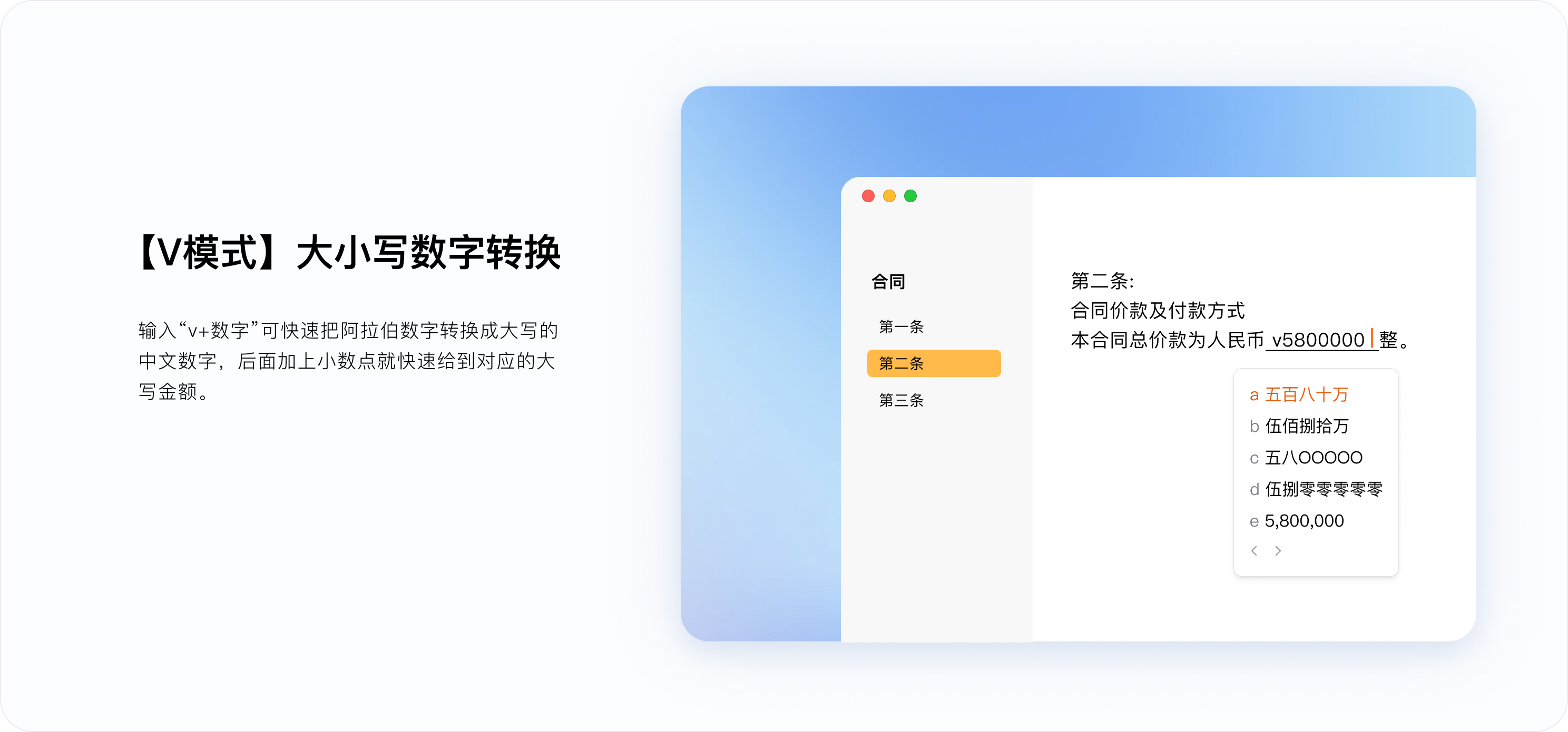 多种输入模式切换