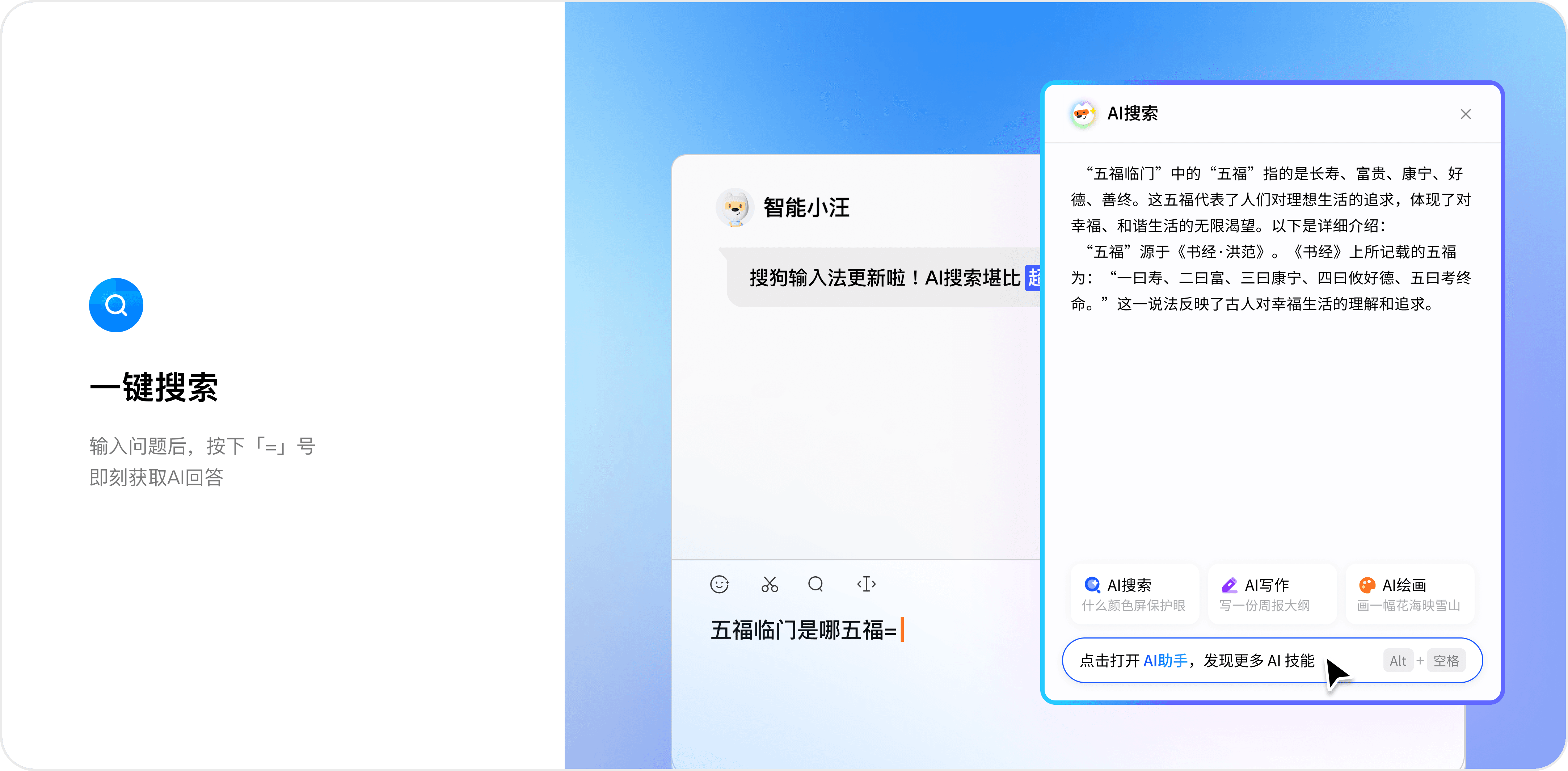 表情推荐与词库